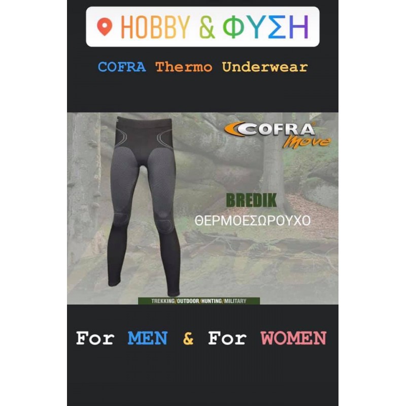 ΙΣΟΘΕΡΜΙΚΟ ΚΟΛΑΝ COFRA